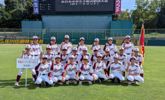 第11回 全日本中学女子軟式野球大会 (SPトーナメント) Best16